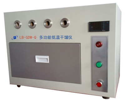 LB-GDW-Q多功能低溫干餾儀